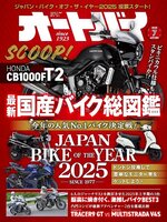 オートバイ